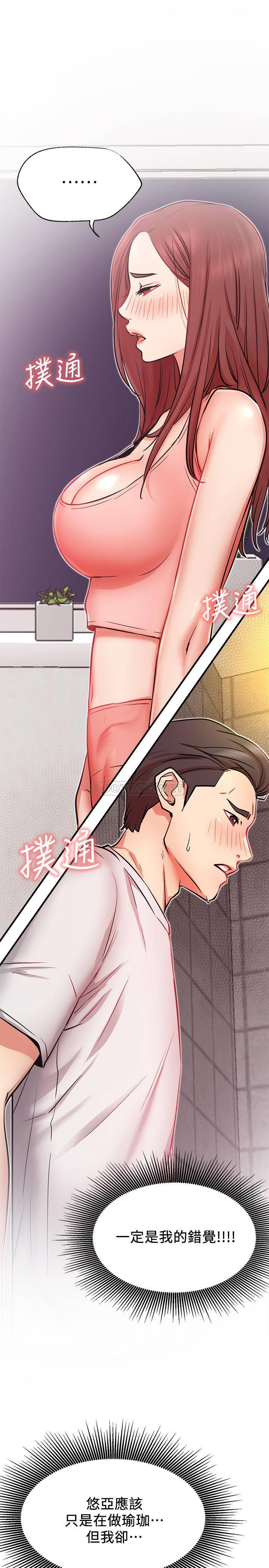 [韩国漫画] 网红私生活 奇幻,巨乳大奶, 后宫#[39P]-11