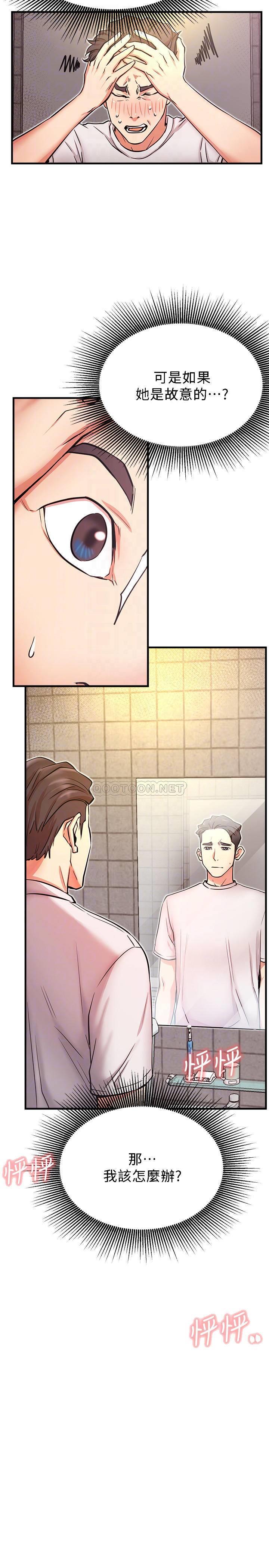 [韩国漫画] 网红私生活 奇幻,巨乳大奶, 后宫#[39P]-12