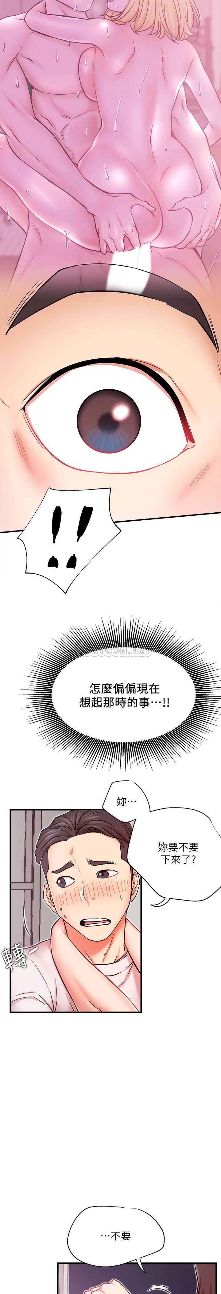 [韩国漫画] 网红私生活 奇幻,巨乳大奶, 后宫#[39P]-15