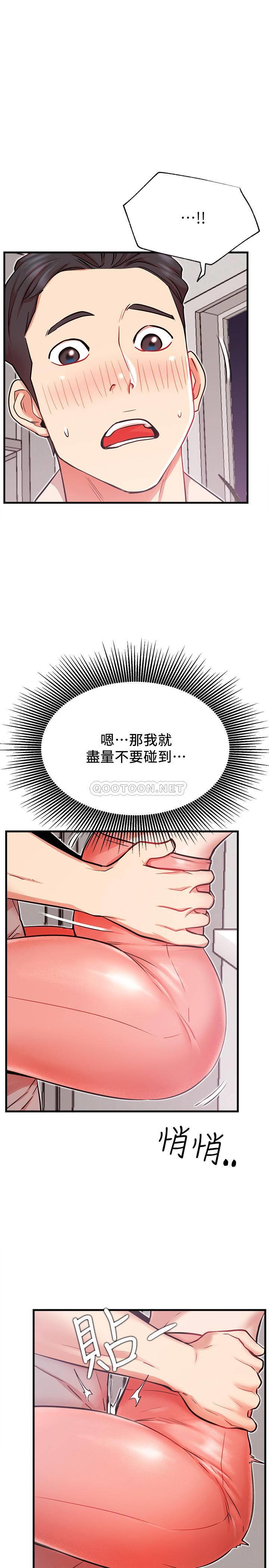 [韩国漫画] 网红私生活 奇幻,巨乳大奶, 后宫#[39P]-17