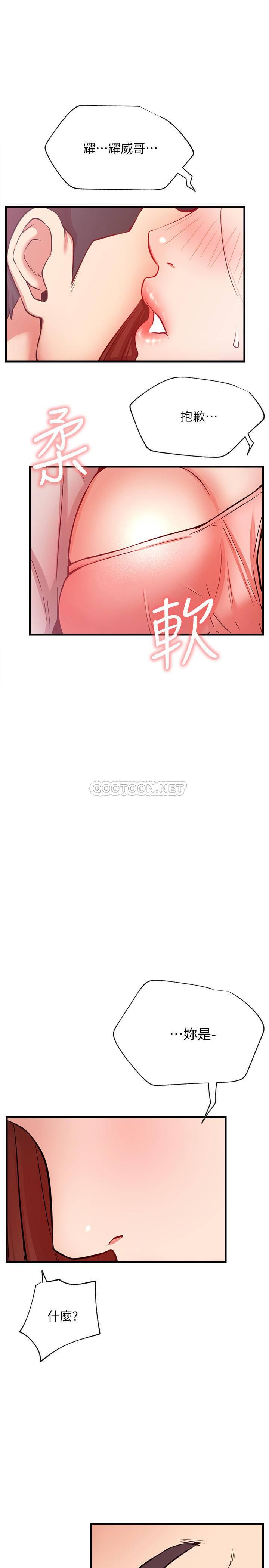 [韩国漫画] 网红私生活 奇幻,巨乳大奶, 后宫#[39P]-23