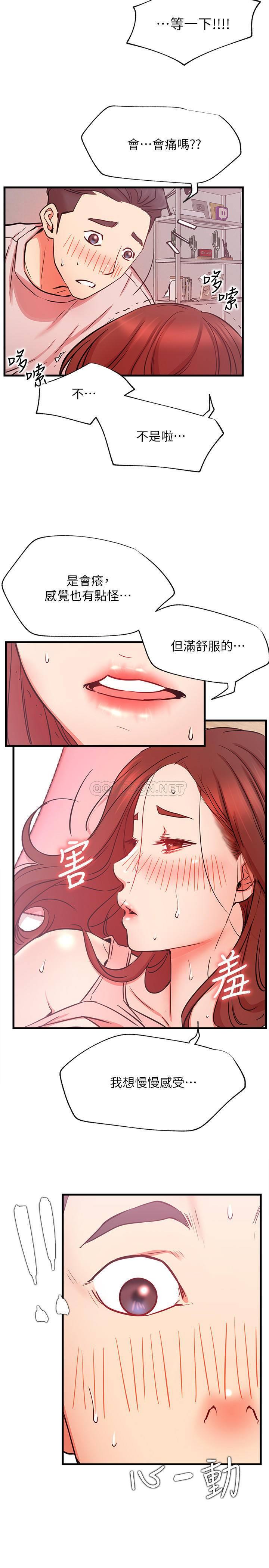 [韩国漫画] 网红私生活 奇幻,巨乳大奶, 后宫#[39P]-35