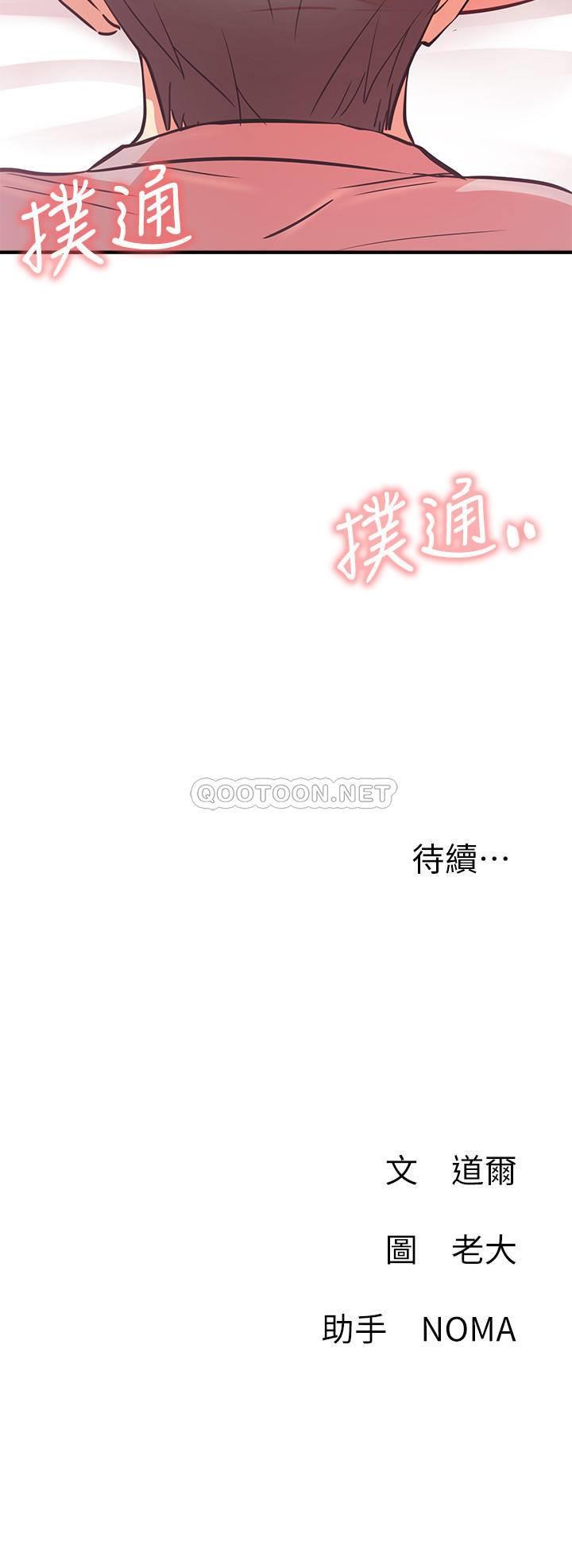 [韩国漫画] 网红私生活 奇幻,巨乳大奶, 后宫#[39P]-39