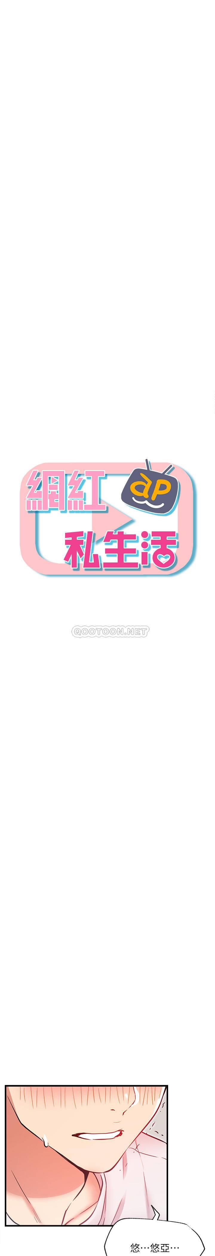[韩国漫画] 网红私生活 奇幻,巨乳大奶, 后宫#[39P]-8