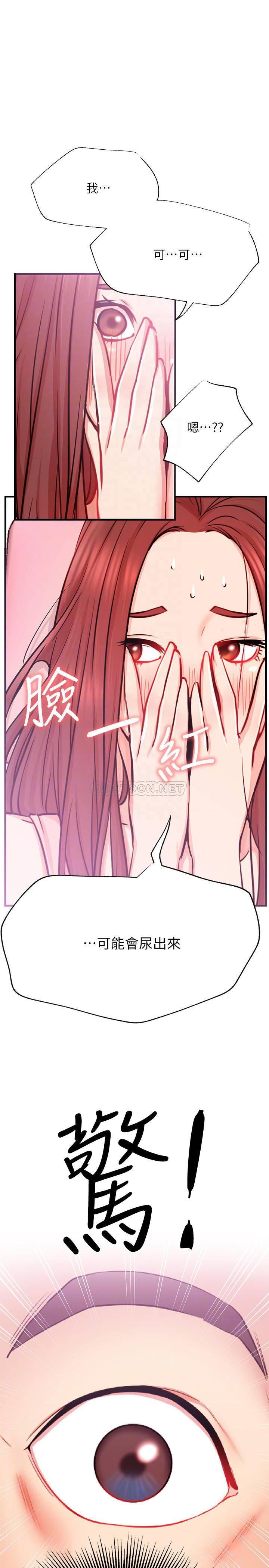 [韩国漫画] 网红私生活 奇幻,巨乳大奶, 后宫#[35P]-10