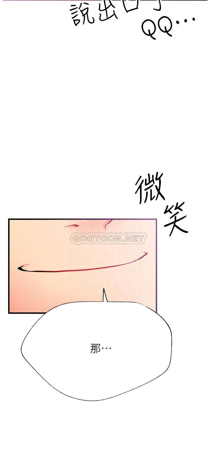 [韩国漫画] 网红私生活 奇幻,巨乳大奶, 后宫#[35P]-12