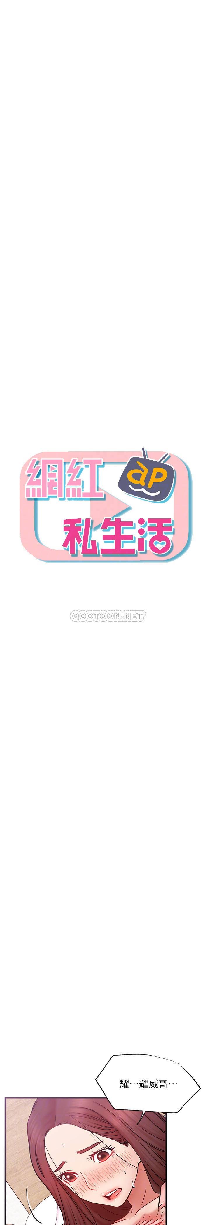 [韩国漫画] 网红私生活 奇幻,巨乳大奶, 后宫#[35P]-4