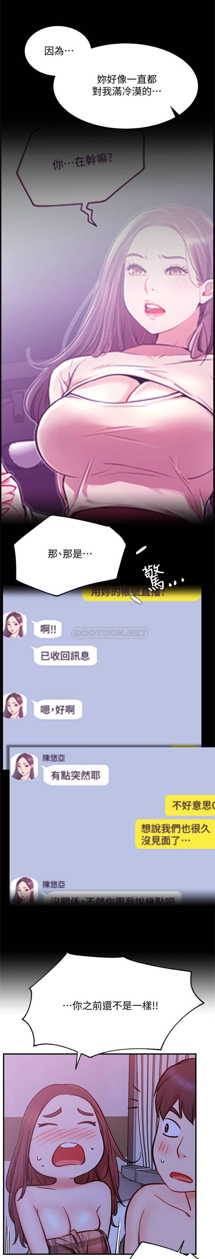 [韩国漫画] 网红私生活 奇幻,巨乳大奶, 后宫#[37P]-12