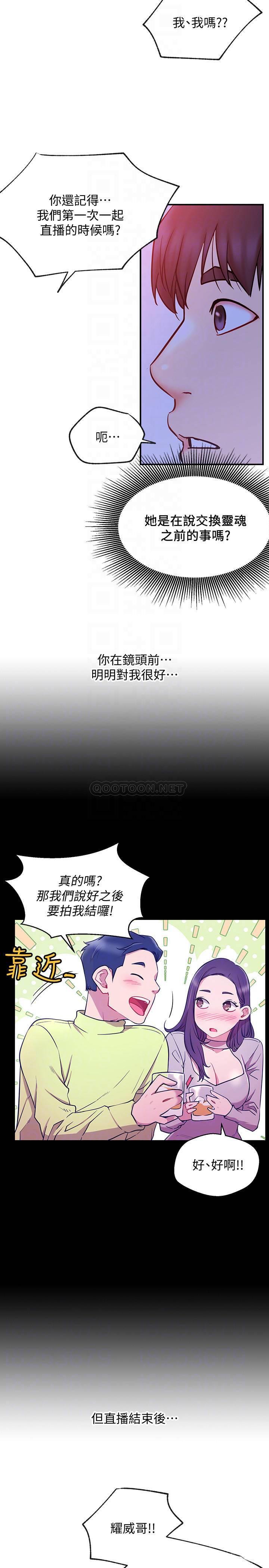 [韩国漫画] 网红私生活 奇幻,巨乳大奶, 后宫#[37P]-13