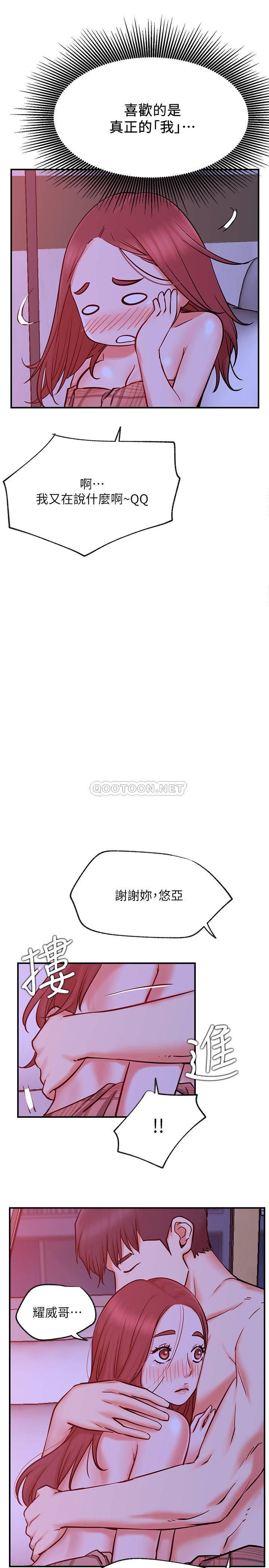 [韩国漫画] 网红私生活 奇幻,巨乳大奶, 后宫#[37P]-21