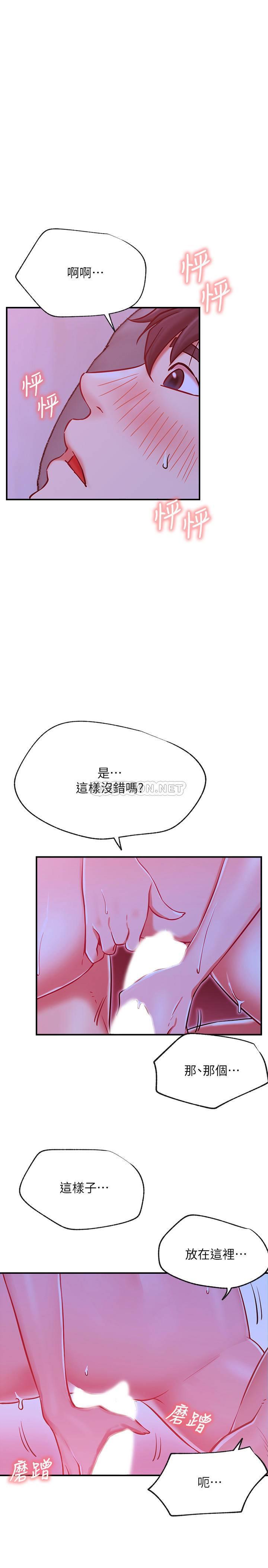 [韩国漫画] 网红私生活 奇幻,巨乳大奶, 后宫#[37P]-27