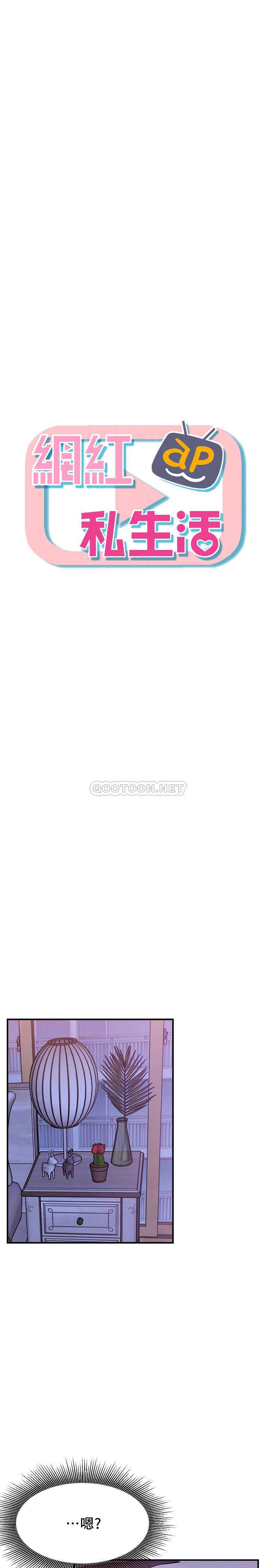 [韩国漫画] 网红私生活 奇幻,巨乳大奶, 后宫#[37P]-3