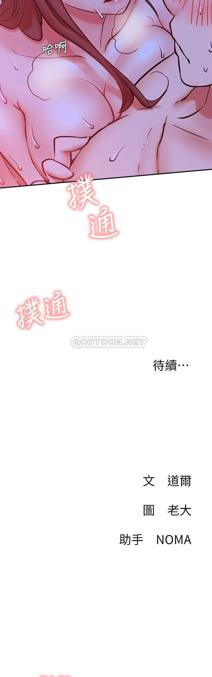 [韩国漫画] 网红私生活 奇幻,巨乳大奶, 后宫#[37P]-37