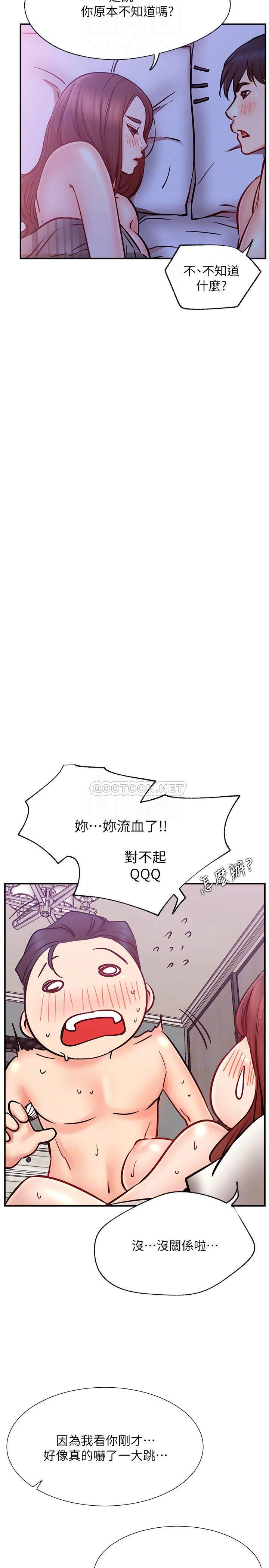 [韩国漫画] 网红私生活 奇幻,巨乳大奶, 后宫#[37P]-7