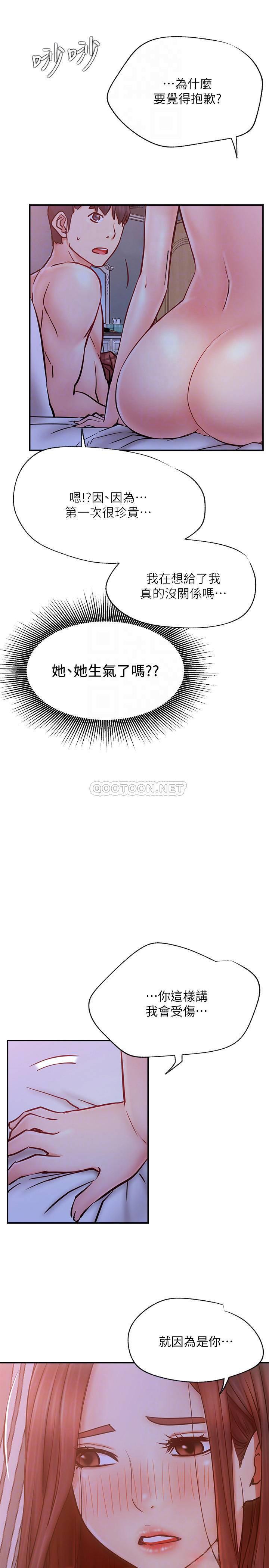 [韩国漫画] 网红私生活 奇幻,巨乳大奶, 后宫#[37P]-9