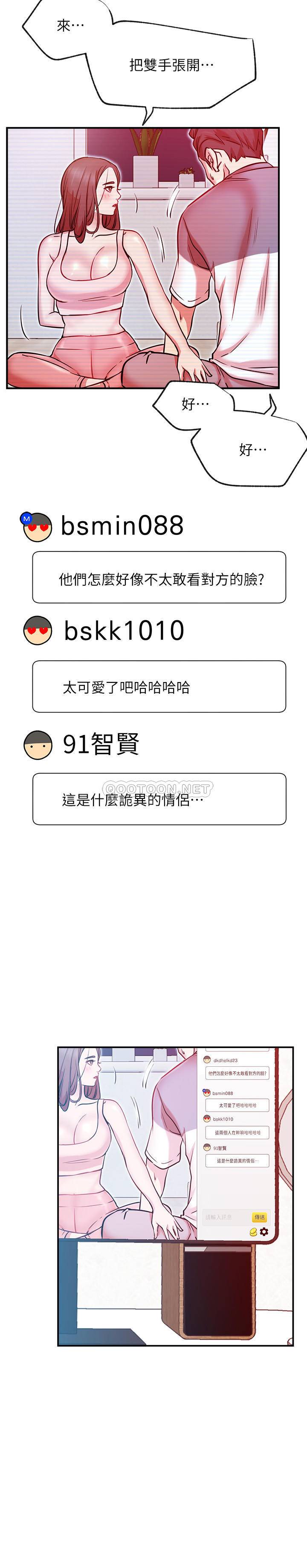 [韩国漫画] 网红私生活 奇幻,巨乳大奶, 后宫#[39P]-23