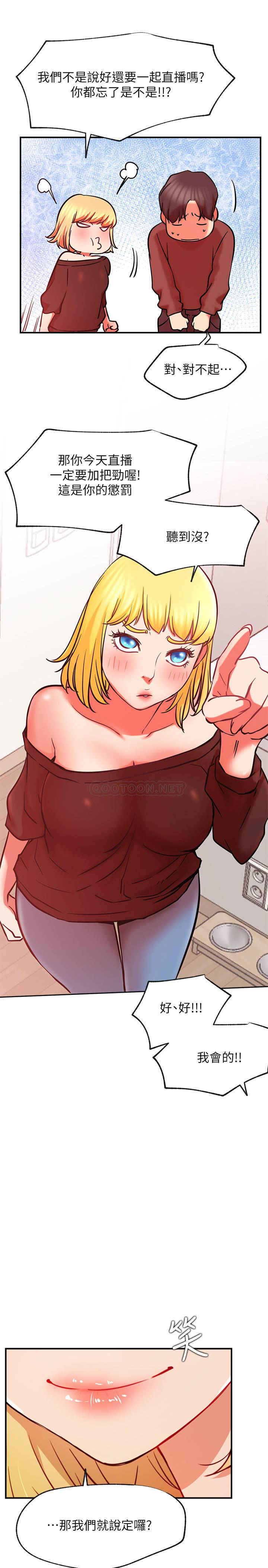 [韩国漫画] 网红私生活 奇幻,巨乳大奶, 后宫#[39P]-33