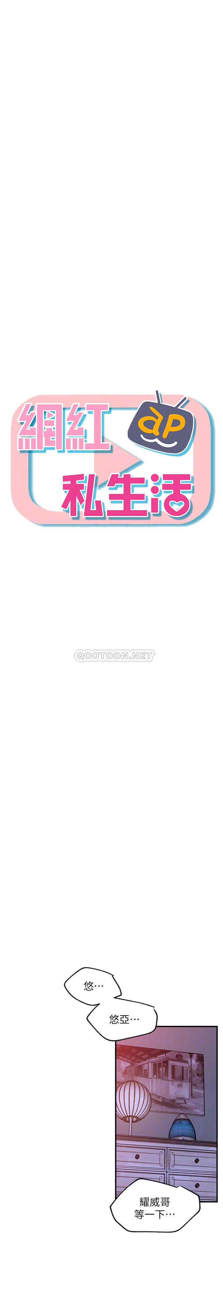 [韩国漫画] 网红私生活 奇幻,巨乳大奶, 后宫#[39P]-4