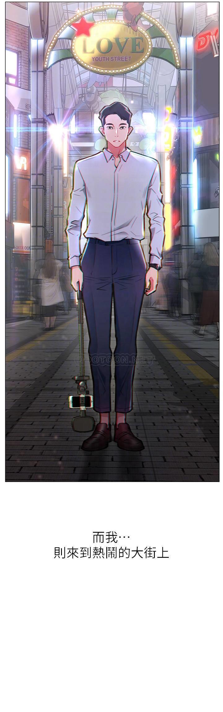 [韩国漫画] 网红私生活 奇幻,巨乳大奶, 后宫#[30P]-14