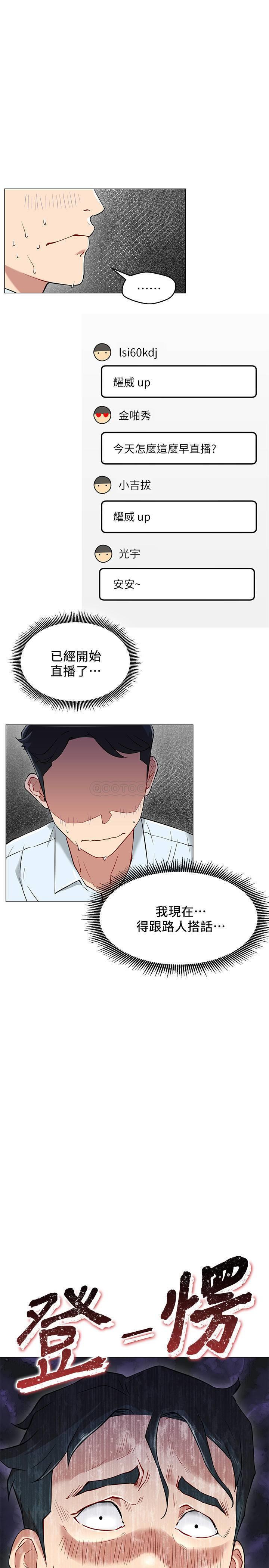 [韩国漫画] 网红私生活 奇幻,巨乳大奶, 后宫#[30P]-15