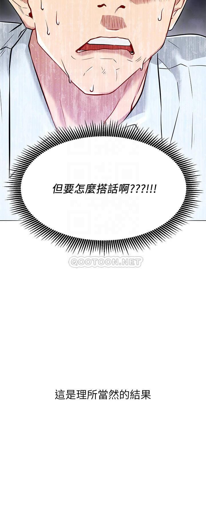 [韩国漫画] 网红私生活 奇幻,巨乳大奶, 后宫#[30P]-16