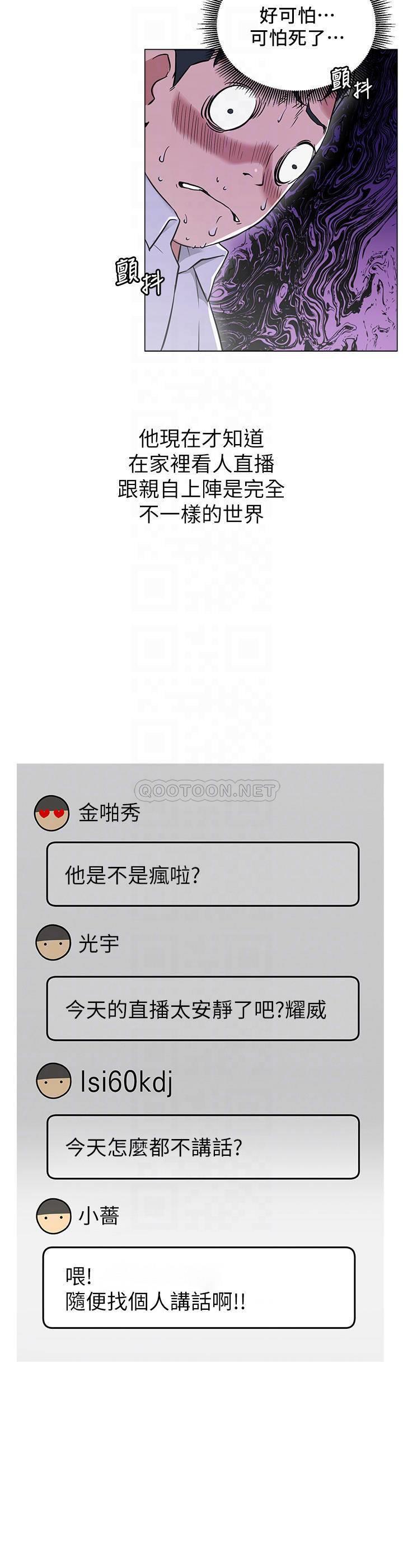 [韩国漫画] 网红私生活 奇幻,巨乳大奶, 后宫#[30P]-18