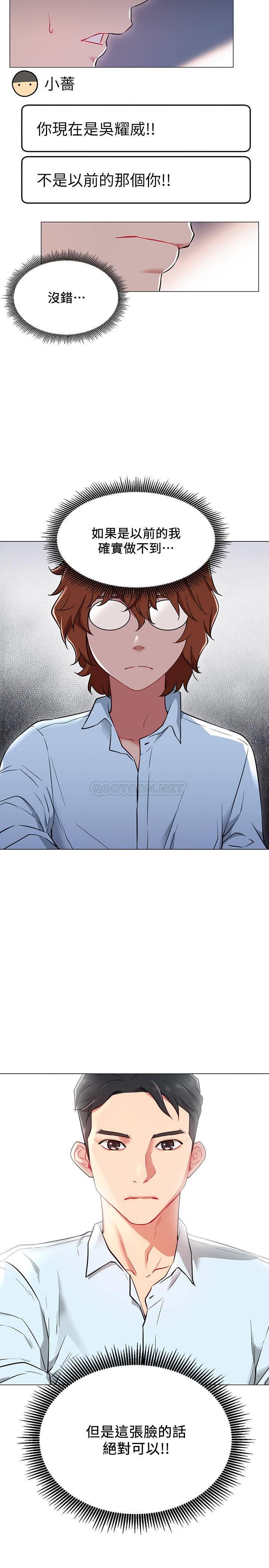 [韩国漫画] 网红私生活 奇幻,巨乳大奶, 后宫#[30P]-20