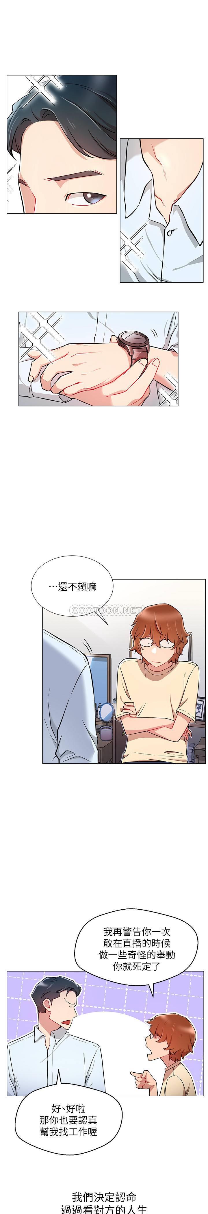 [韩国漫画] 网红私生活 奇幻,巨乳大奶, 后宫#[30P]-9