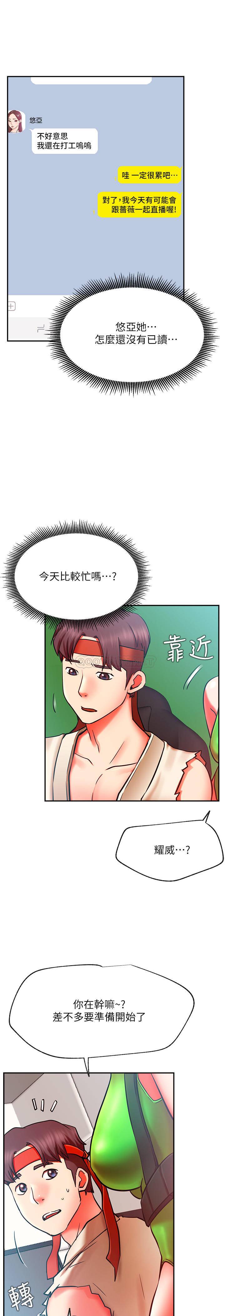 [韩国漫画] 网红私生活 奇幻,巨乳大奶, 后宫#[38P]-7