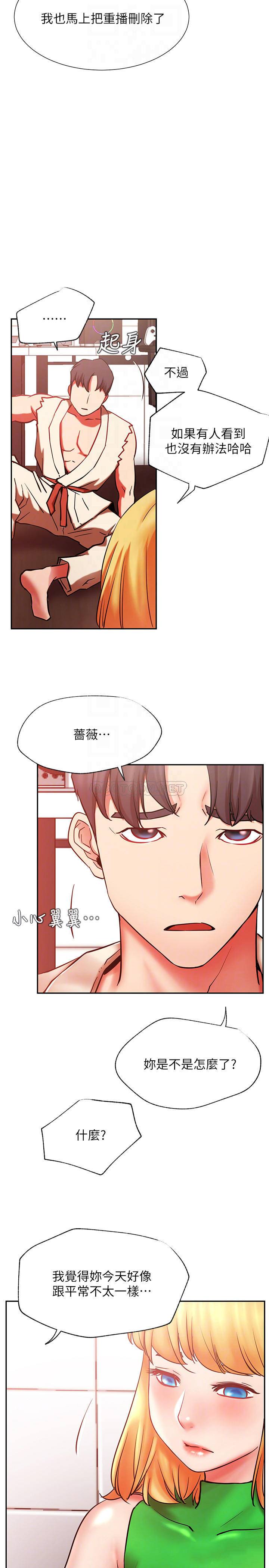 [韩国漫画] 网红私生活 奇幻,巨乳大奶, 后宫#[34P]-12