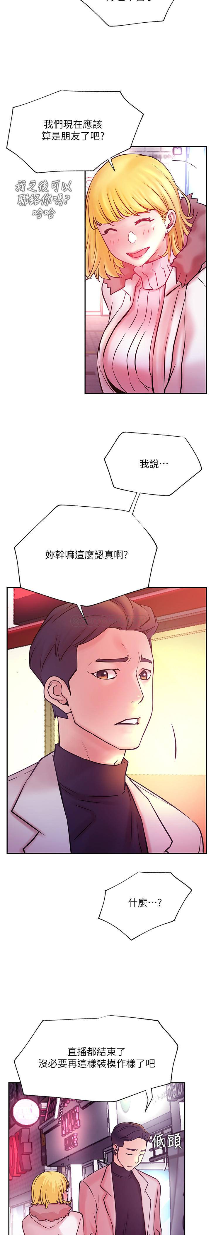 [韩国漫画] 网红私生活 奇幻,巨乳大奶, 后宫#[34P]-17