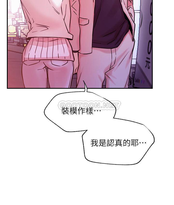 [韩国漫画] 网红私生活 奇幻,巨乳大奶, 后宫#[34P]-18