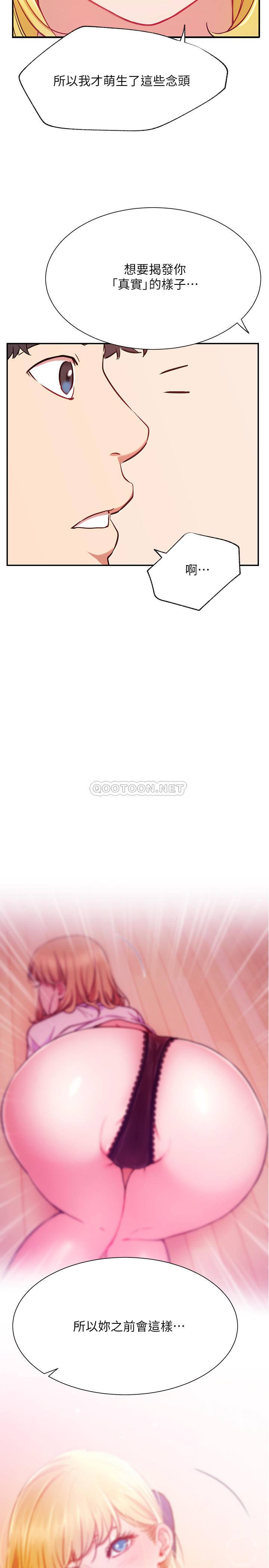 [韩国漫画] 网红私生活 奇幻,巨乳大奶, 后宫#[34P]-22