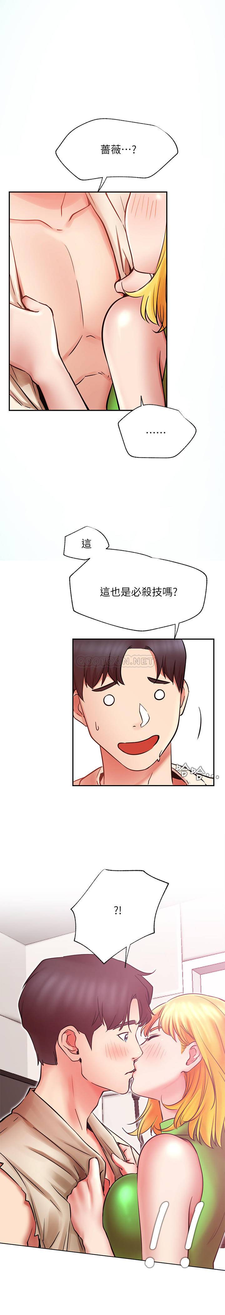 [韩国漫画] 网红私生活 奇幻,巨乳大奶, 后宫#[34P]-30