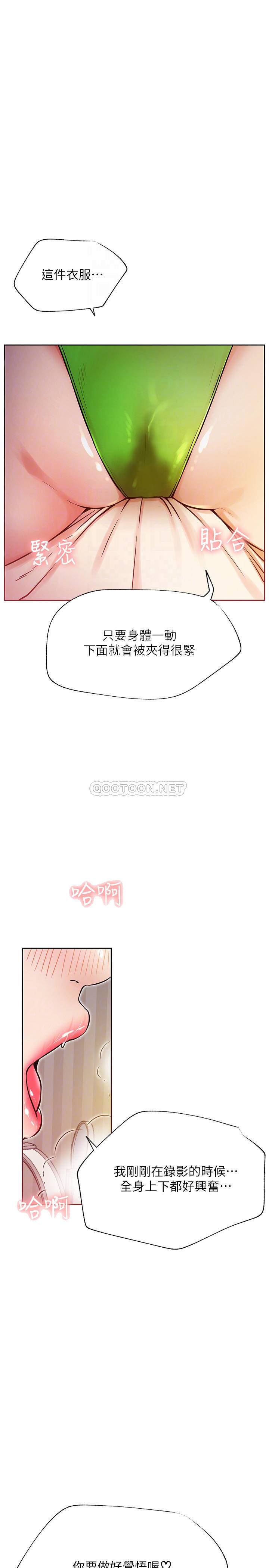 [韩国漫画] 网红私生活 奇幻,巨乳大奶, 后宫#[43P]-12