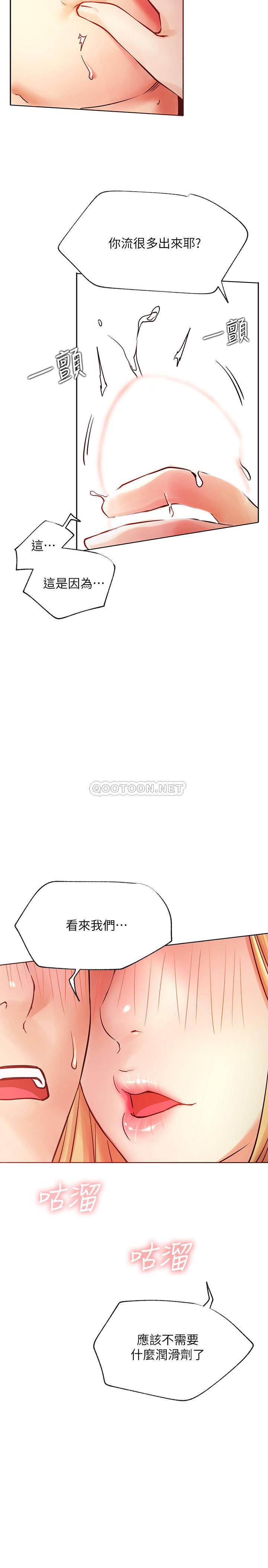 [韩国漫画] 网红私生活 奇幻,巨乳大奶, 后宫#[43P]-19