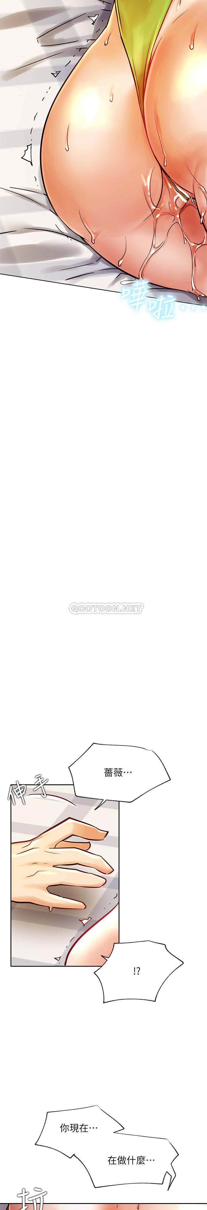 [韩国漫画] 网红私生活 奇幻,巨乳大奶, 后宫#[43P]-31