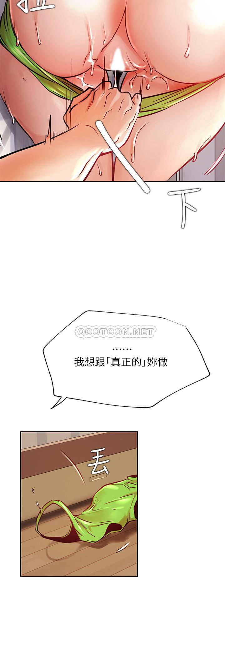 [韩国漫画] 网红私生活 奇幻,巨乳大奶, 后宫#[43P]-32