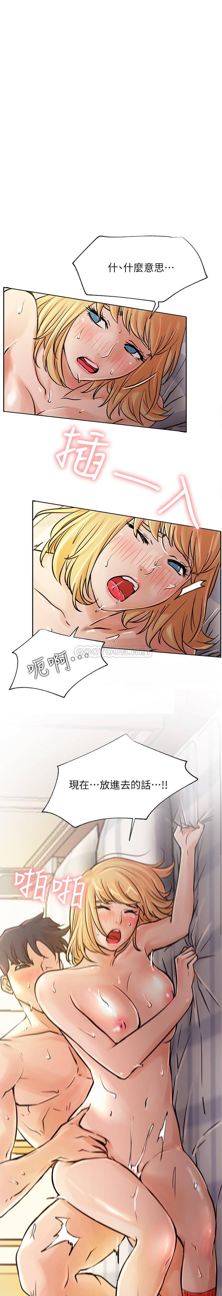 [韩国漫画] 网红私生活 奇幻,巨乳大奶, 后宫#[43P]-33