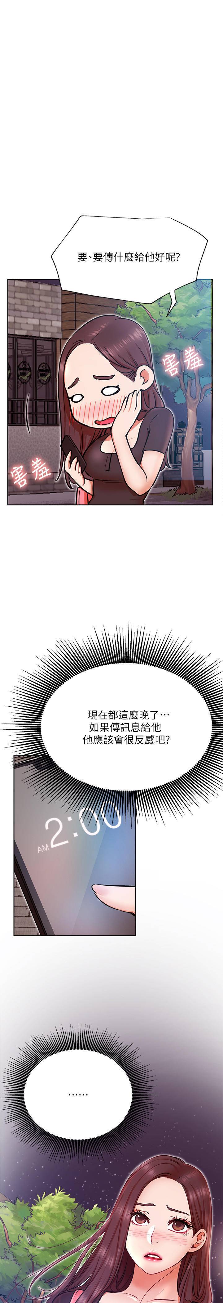 [韩国漫画] 网红私生活 奇幻,巨乳大奶, 后宫#[43P]-7