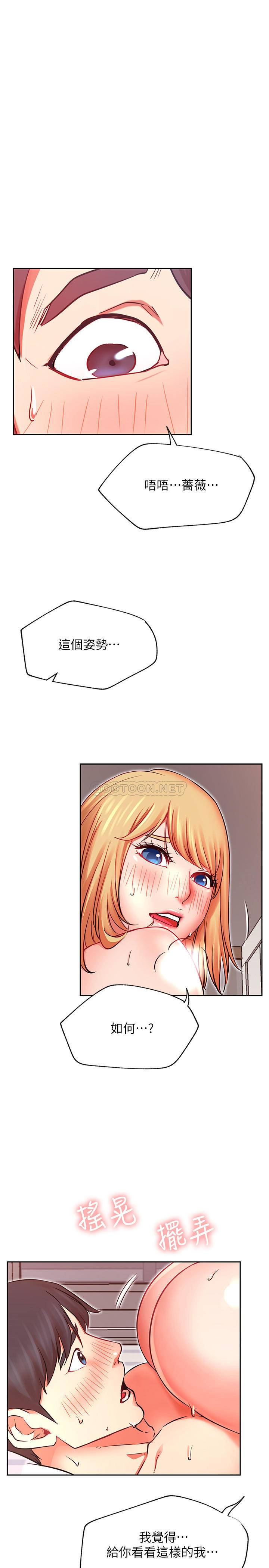 [韩国漫画] 网红私生活 奇幻,巨乳大奶, 后宫#[37P]-1