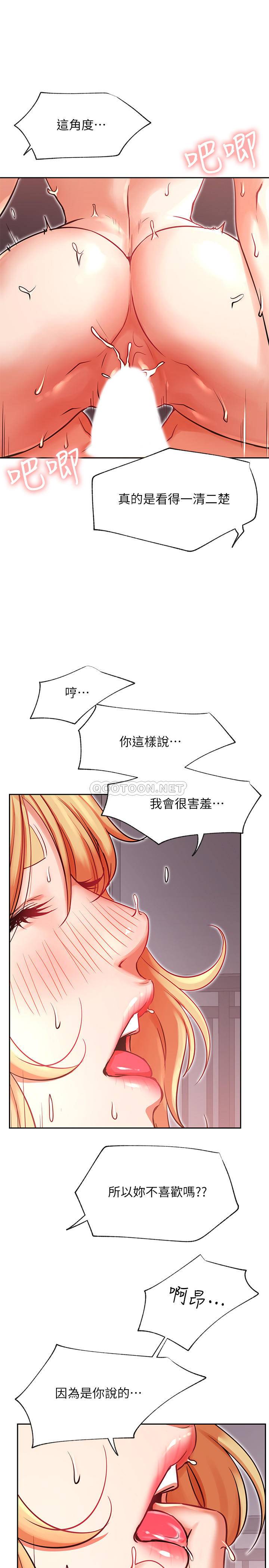 [韩国漫画] 网红私生活 奇幻,巨乳大奶, 后宫#[37P]-15