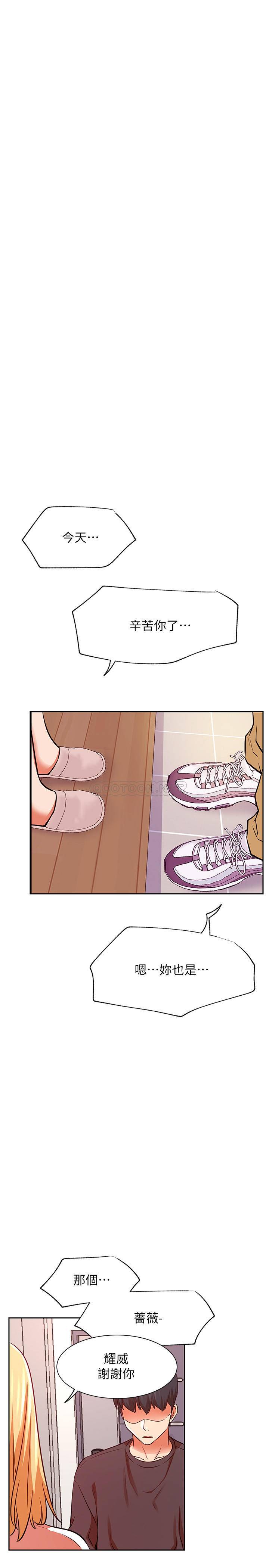 [韩国漫画] 网红私生活 奇幻,巨乳大奶, 后宫#[37P]-24