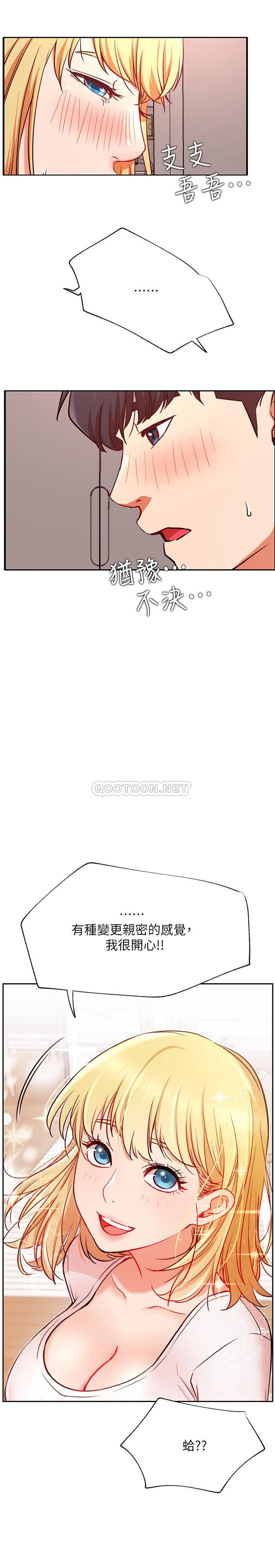 [韩国漫画] 网红私生活 奇幻,巨乳大奶, 后宫#[37P]-26