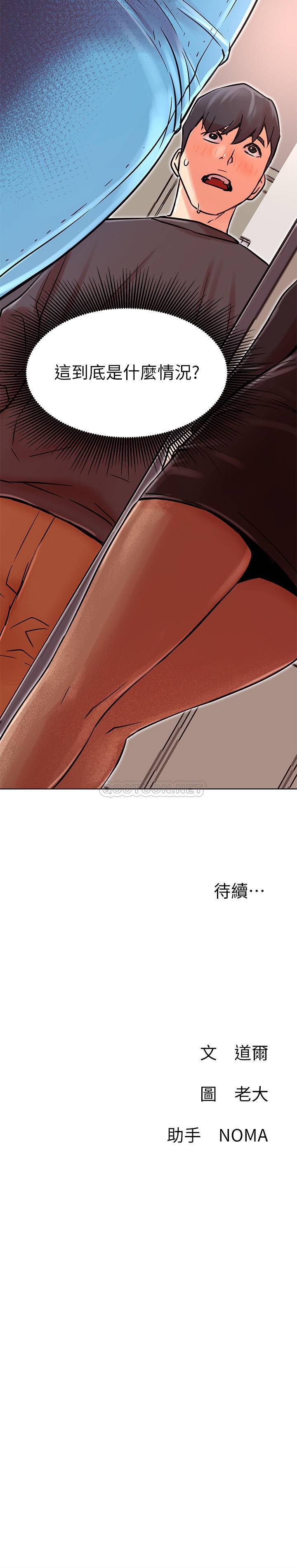 [韩国漫画] 网红私生活 奇幻,巨乳大奶, 后宫#[37P]-37