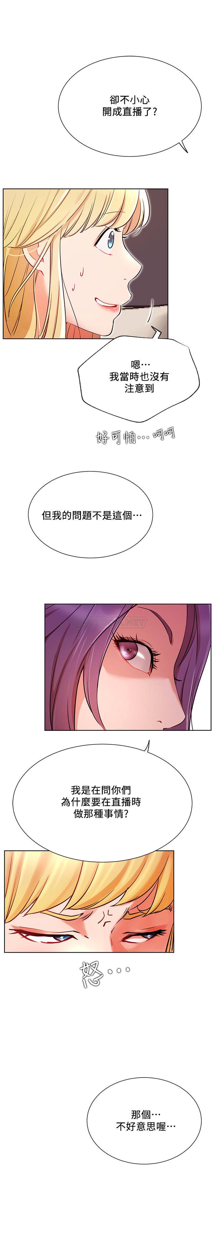 [韩国漫画] 网红私生活 奇幻,巨乳大奶, 后宫#[34P]-22