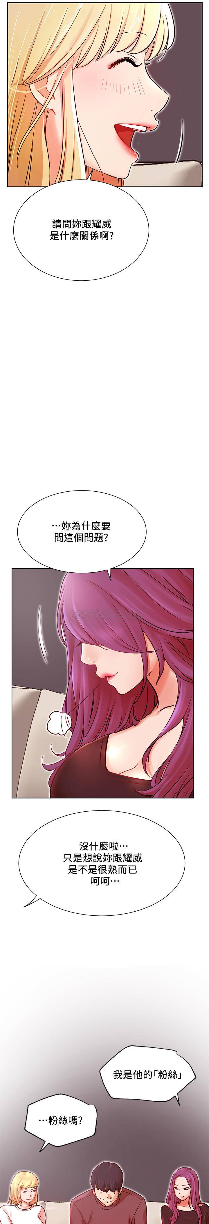 [韩国漫画] 网红私生活 奇幻,巨乳大奶, 后宫#[34P]-23