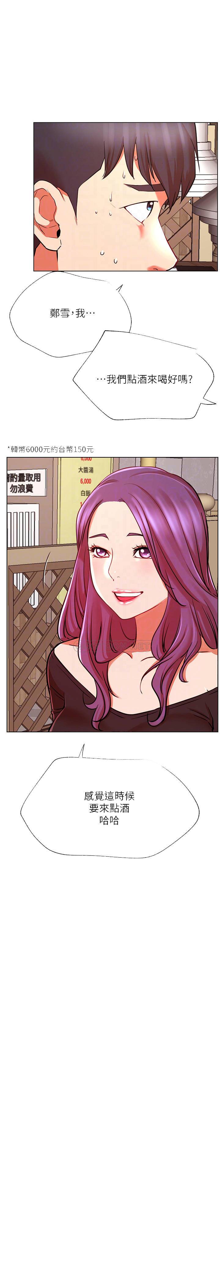 [韩国漫画] 网红私生活 奇幻,巨乳大奶, 后宫#[36P]-10