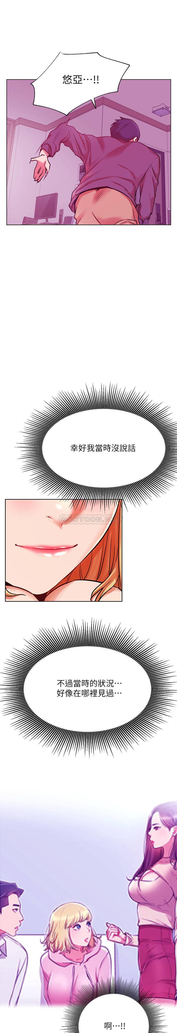 [韩国漫画] 网红私生活 奇幻,巨乳大奶, 后宫#[36P]-2