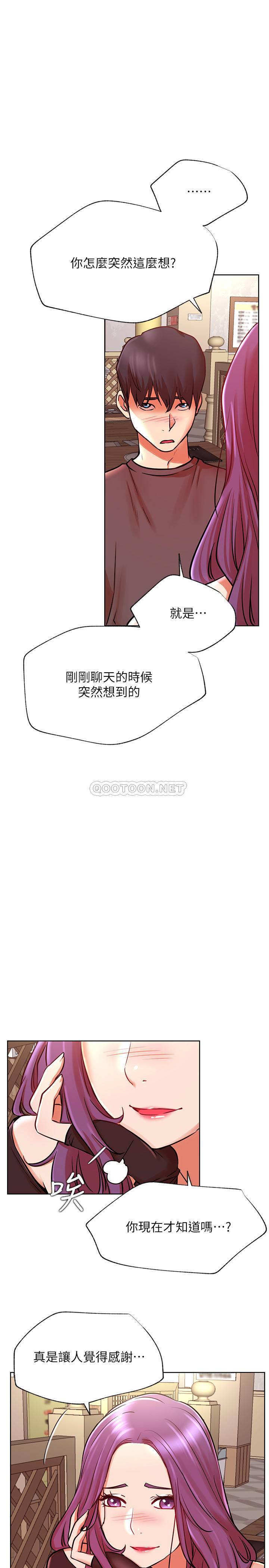 [韩国漫画] 网红私生活 奇幻,巨乳大奶, 后宫#[36P]-20